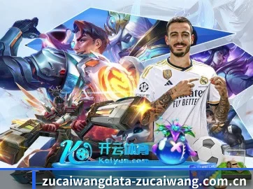 中国足彩网一一 APP 界面